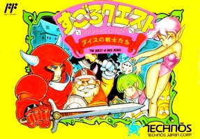 Sugoro Quest : Dice no Senshi Tachi