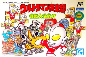 Ultraman Club : Kaijuu Dai Kessen !!