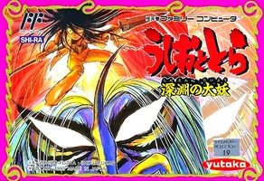 Ushio to Tora : Shinen no Daiyou