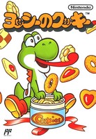 Yoshi no Cookie